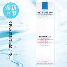 售完勿下【小桃子藥妝 】【LR052】理膚寶水 水感全效超保濕精華30ml (全日長效玻尿酸超保濕精華液) 歷史價格詳細信息