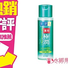 肌研 極潤健康化妝水補充包 170ml(買一送一)-日本境內版 歷史價格詳細信息