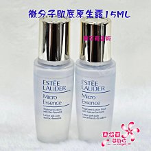 雅詩蘭黛ESTEE LAUDER 全新微分子肌底原生露(200ml) 歷史價格詳細信息