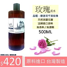 玫瑰精油純露補水保濕滋潤緊致提亮緩解肌膚干燥泛紅濕敷水精華液 歷史價格詳細信息