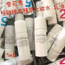 雪花秀 Sulwhasoo 第六代 潤燥養膚精華 8ML  小樣 旅行組 旅行瓶 化妝水 歷史價格詳細信息