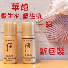 Whoo后 天氣丹華炫水潤精萃 30ml 廠商直送 現貨 歷史價格詳細信息