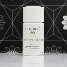 黛珂 AQ甦活精粹卸粧油30ml&sim;特價$59 歷史價格詳細信息
