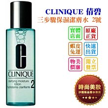 【CLINIQUE倩碧】保濕亮白抗老天后三件組-水磁場50ml+天才乳霜50ml+淨白保濕輕乳霜50ml (正統公司貨) 歷史價格詳細信息