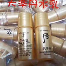 【WHOO 后】天率丹皇后四件組(精華凝露25ml+乳液25ml+精華8ml+皇后霜10ml) - 盒裝 (正統公司貨) 歷史價格詳細信息