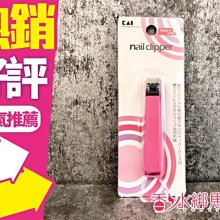 日本貝印抗菌指甲刀(白/002) KE-0614 歷史價格詳細信息
