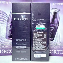 COSME DECORTE黛珂 超微脂修護源露-瑩潤粹白擊黑瞬采-LIPOSOME - 面膜組合任選() 現貨 廠商直送 歷史價格詳細信息
