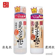 SANA莎娜 豆乳美肌化妝水(200ml) 清爽【小三美日】D450327 D450334 歷史價格詳細信息