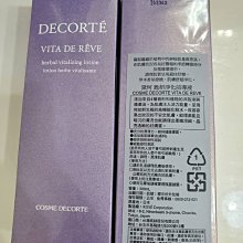 降價出清【COSME DECORTE 黛珂】AQMW 全效修護精華40ML 歷史價格詳細信息