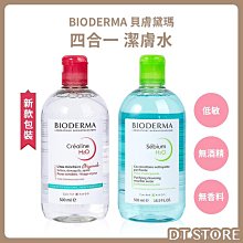 BIODERMA貝膚黛瑪 高效卸妝潔膚液(500ml) (紅色) 歷史價格詳細信息