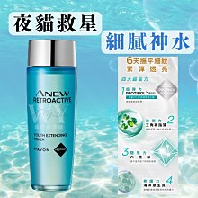 雅芳海洋修護保濕噴霧 100ML 每瓶$400~2026.1.3 歷史價格詳細信息