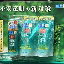 (好市多代購) 肌研極潤保濕化妝水洗顏組   (大降價) 歷史價格詳細信息