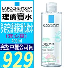 ☆俏妞美妝☆ 理膚寶水 安得利 溫和極效防曬乳 SPF50+50ml 新包裝 全護極效防曬乳 另夏卡防曬液 台南店取 歷史價格詳細信息