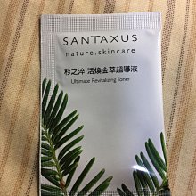 杉淬Xan 紅豆杉寵物修護精華液小動物、狗、貓皆適用 60mL/瓶 歷史價格詳細信息