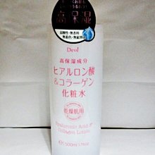 【入船町美妝】日本熊野Deve 高保濕 化妝水 500m /玻尿酸&amp;膠原蛋白 歷史價格詳細信息