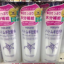 naturie薏仁清潤化妝水500ml 歷史價格詳細信息