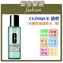 【CLINIQUE倩碧】保濕亮白抗老天后三件組-水磁場50ml+天才乳霜50ml+淨白保濕輕乳霜50ml (正統公司貨) 歷史價格詳細信息