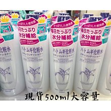 Imju 薏仁清潤化妝水500ml (濕敷型) 歷史價格詳細信息