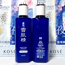 【伊思小舖】KOSE 高絲 無限肌緻調光定格粉餅 粉盒 單個特賣350元 歷史價格詳細信息