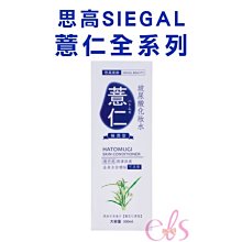 思高薏仁玻尿酸化妝水500ml 歷史價格詳細信息
