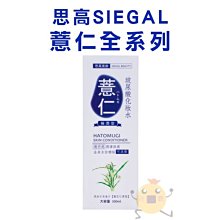 思高薏仁玻尿酸化妝水500ml 歷史價格詳細信息