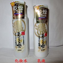 【入船町美妝】SANA 莎娜~ 豆乳美肌緊緻潤澤 夜用乳霜 50g 歷史價格詳細信息