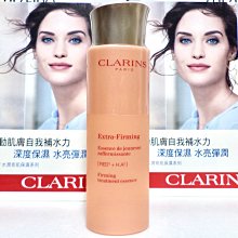 【CLARINS 克蘭詩】 煥顏緊緻彈力精華水2ml*10 (百貨專櫃貨) 歷史價格詳細信息