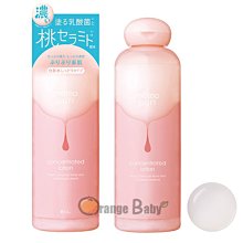 BCL彈潤蜜桃亮澤撕除面膜20ml(3回分) 歷史價格詳細信息