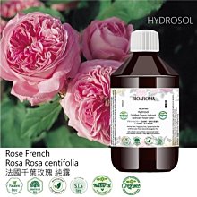 【純露工坊】法國迷迭香有機花水純露保濕舒緩亮白緊實控油Rosemary-French 500ml 歷史價格詳細信息