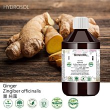 【純露工坊】薑草有機花水純露Gingergrass-Cymbopogon martinii var 1000ml 歷史價格詳細信息