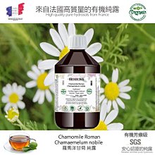 【純露工坊】羅馬洋甘菊有機花水純露Chamomile Roman-Chamaemelum nobile 1000ml 歷史價格詳細信息