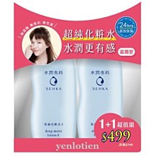 SENKA 專科 保濕水凝露 50g 水潤專科【watashi+資生堂官方店】水凝露 歷史價格詳細信息