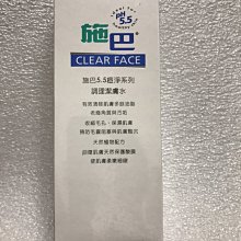 施巴5.5 sebamed 痘淨調理凝露50ml+痘凈面皰凝膠10ml 歷史價格詳細信息