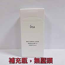 【球寶貝美妝】 IPSA 茵芙莎 誘光控油粉餅 9g 兩款101/201  效期 2021.12 歷史價格詳細信息