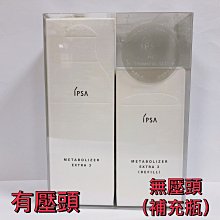 【球寶貝美妝】 IPSA 茵芙莎 誘光控油粉餅 9g 兩款101/201  效期 2021.12 歷史價格詳細信息