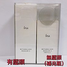 【球寶貝美妝】 IPSA 茵芙莎 誘光控油粉餅 9g 兩款101/201  效期 2021.12 歷史價格詳細信息