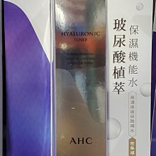 AHC 玻尿酸植萃保濕機能水 100ml+肌膚解答精華 20ml 歷史價格詳細信息