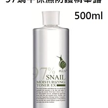 L’EGERE 蘭吉兒 97蝸牛保濕防護精華露 500ml 歷史價格詳細信息