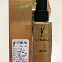 【YSL】金緻奢華賦活喚顏露30ml-全新改版 (正統公司貨) 歷史價格詳細信息