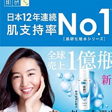 肌研極潤保濕化粧水 400毫升 X 1入 + 噴霧 45毫升  COSCO代購 W306082 歷史價格詳細信息