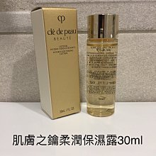 肌膚之鑰 cle de peau Beaute 新生緊緻水精華 30ml 小樣 全新 現貨 精華液 水精華 歷史價格詳細信息