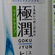 現貨~肌研 極潤保濕噴霧/化粧水/乳液/洗面乳 卵肌溫和角質調理煥膚凝露/去角質洗面乳 光透潤亮澤緊緻面膜 歷史價格詳細信息