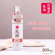 日本LISHAN北海道溫泉水馬油身體乳液(積雪草檸檬香)200g 歷史價格詳細信息