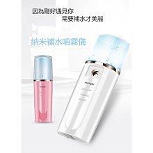 奈米 保濕 補水儀 加濕器 補水機 補水器 保濕噴霧 保濕 補水 【午安小姐】 歷史價格詳細信息