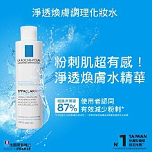 LA ROCHE-POSAY 理膚寶水 淨透煥膚調理化妝水(15ml)【小三美日】 DS017197 歷史價格詳細信息
