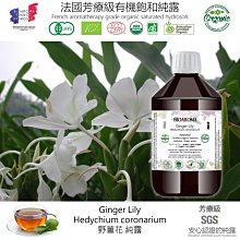 【芳香療網】野馬鬱蘭有機花水純露Oregano-Origanum vulgare 1000ml 歷史價格詳細信息