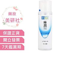 ROHTO 肌研 極潤保濕化粧水170ml-滋潤型(補充包)，下單前請先詢問貨量 歷史價格詳細信息