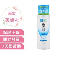 ROHTO 肌研 極潤保濕化粧水170ml-滋潤型(補充包)，下單前請先詢問貨量 歷史價格詳細信息