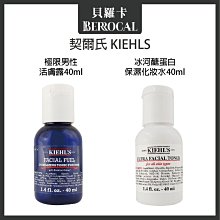 KIEHLS 契爾氏 極限男性活膚露 250ml*2 歷史價格詳細信息