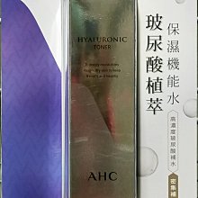 AHC 玻尿酸植萃保濕機能水 100ml+肌膚解答精華 20ml 歷史價格詳細信息